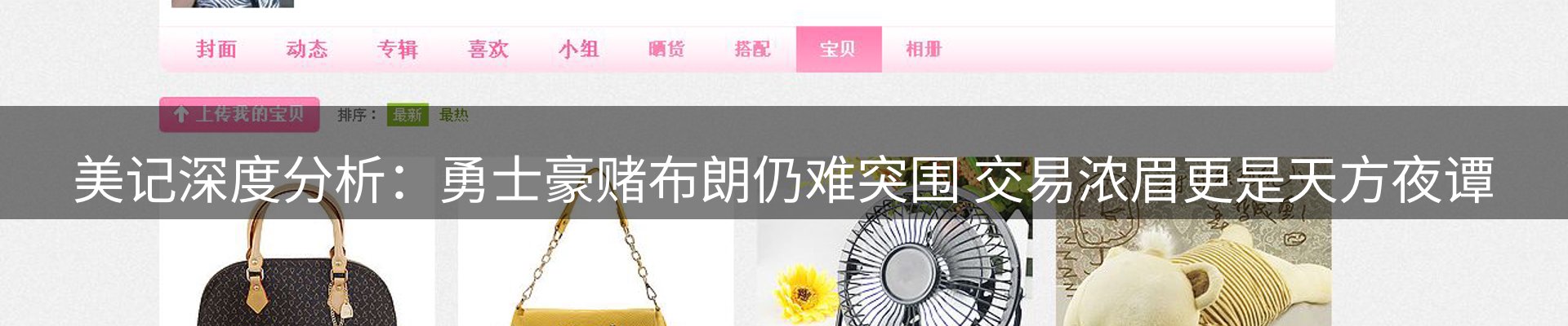 内页banner